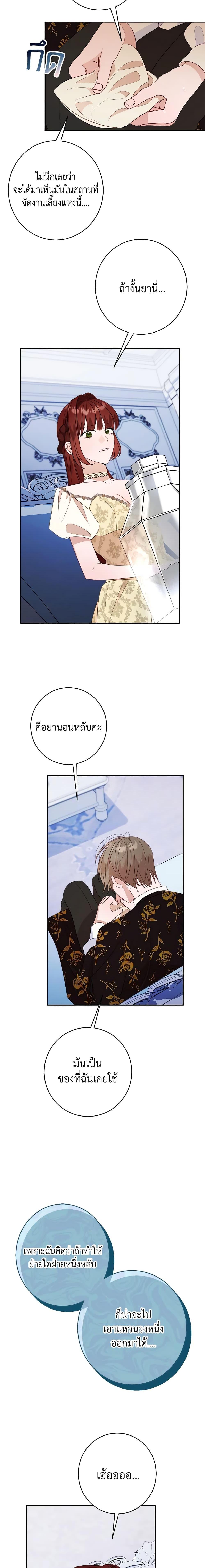 The Raven Duchess ตอนที่ 55 9