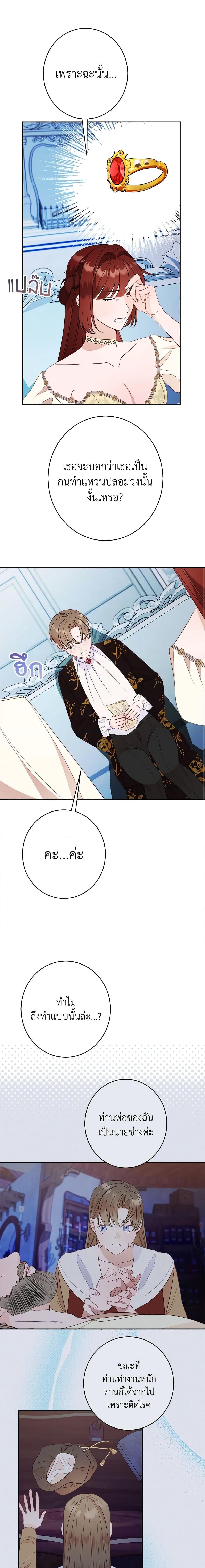 The Raven Duchess ตอนที่ 55 7