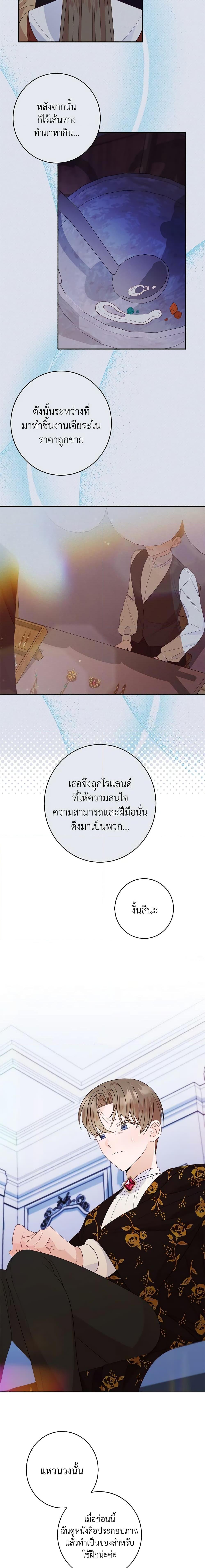The Raven Duchess ตอนที่ 55 8