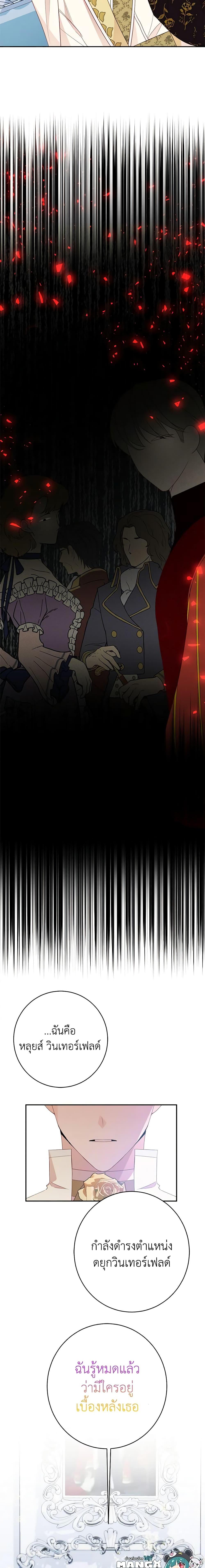 The Raven Duchess ตอนที่ 55 12