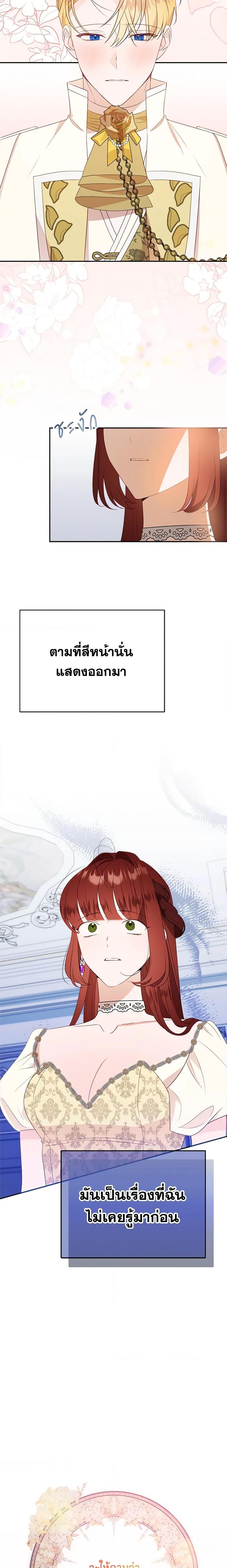 The Raven Duchess ตอนที่ 56 3