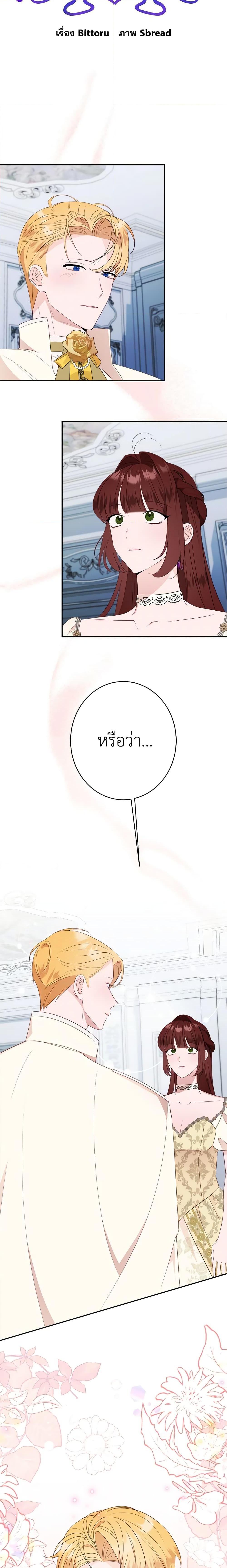 The Raven Duchess ตอนที่ 56 2