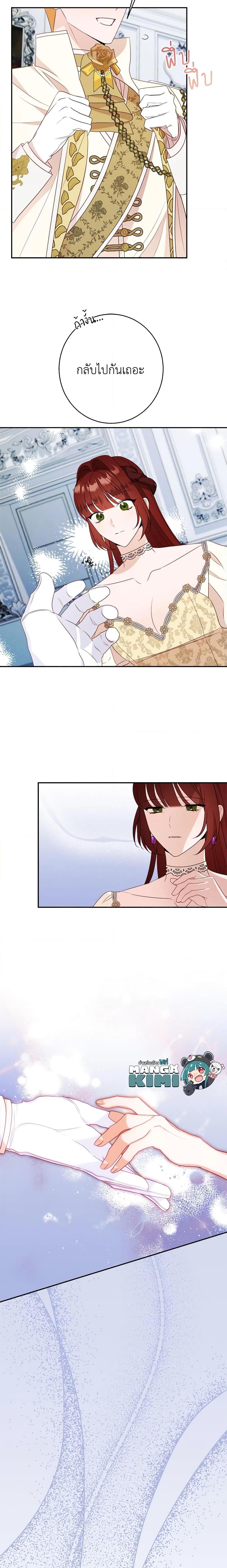 The Raven Duchess ตอนที่ 56 12
