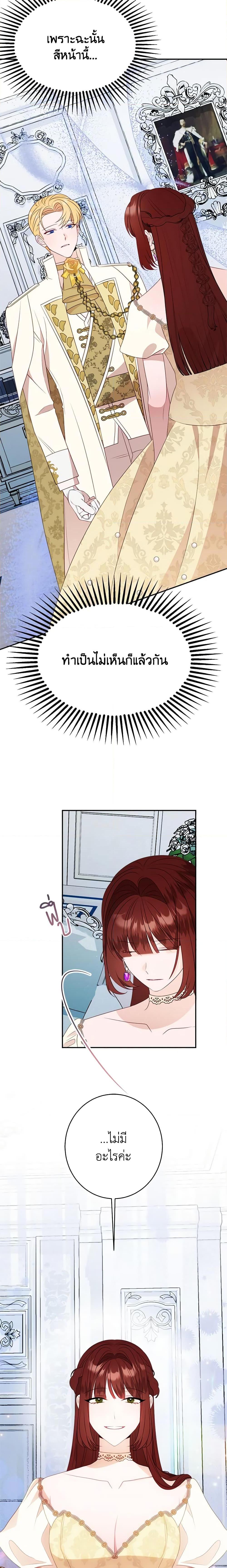 The Raven Duchess ตอนที่ 56 10