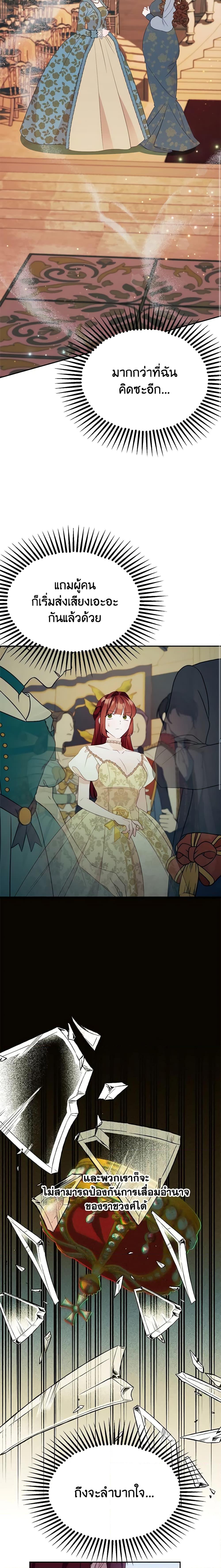The Raven Duchess ตอนที่ 57 4