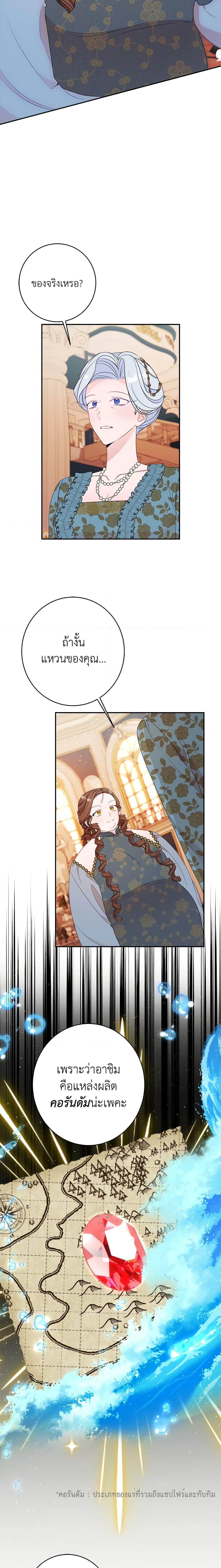 The Raven Duchess ตอนที่ 57 6