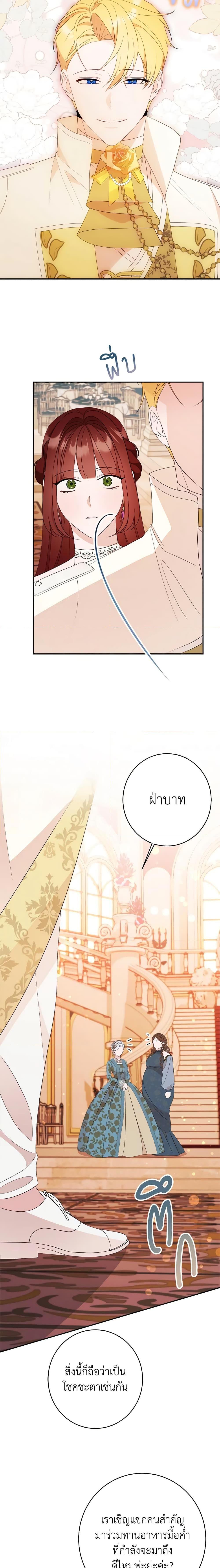 The Raven Duchess ตอนที่ 57 15