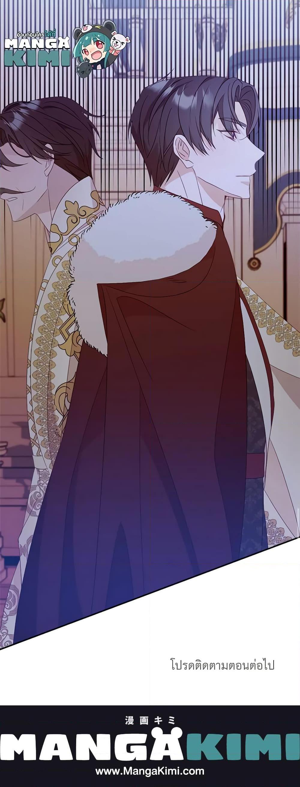 The Raven Duchess ตอนที่ 57 21