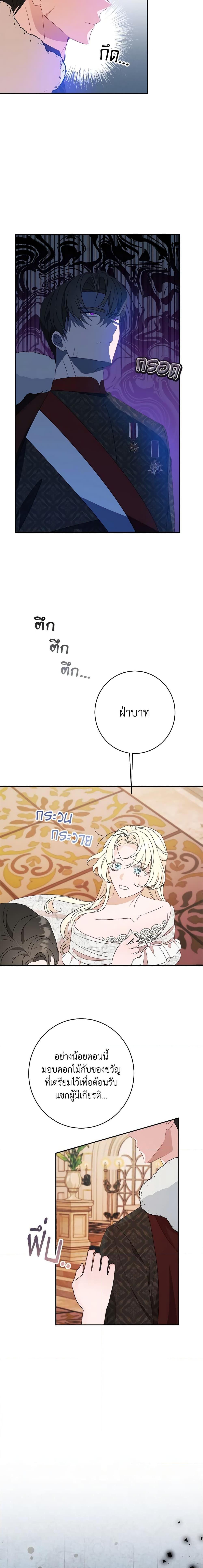The Raven Duchess ตอนที่ 58 2