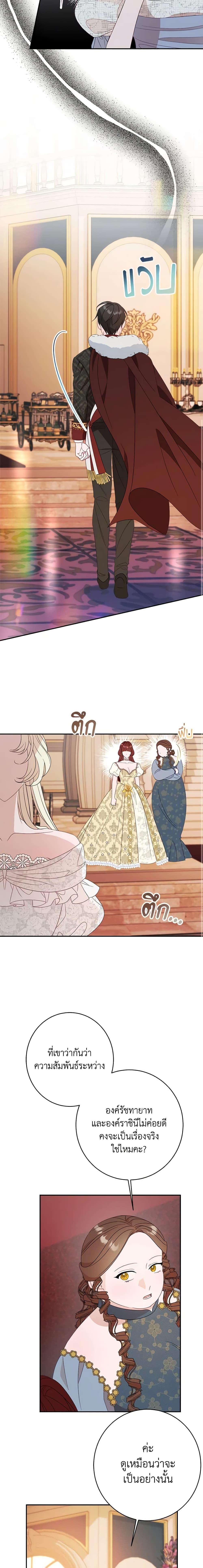 The Raven Duchess ตอนที่ 58 4