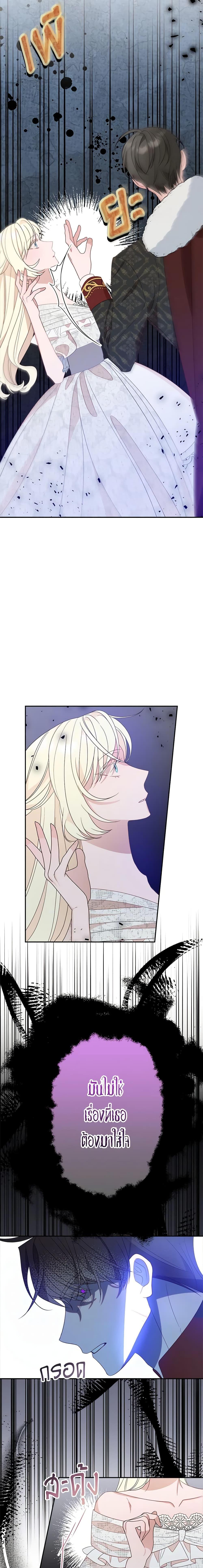 The Raven Duchess ตอนที่ 58 3