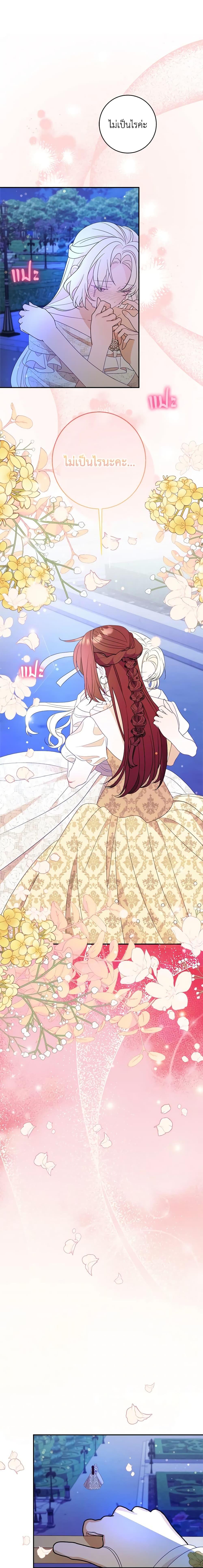 The Raven Duchess ตอนที่ 58 14