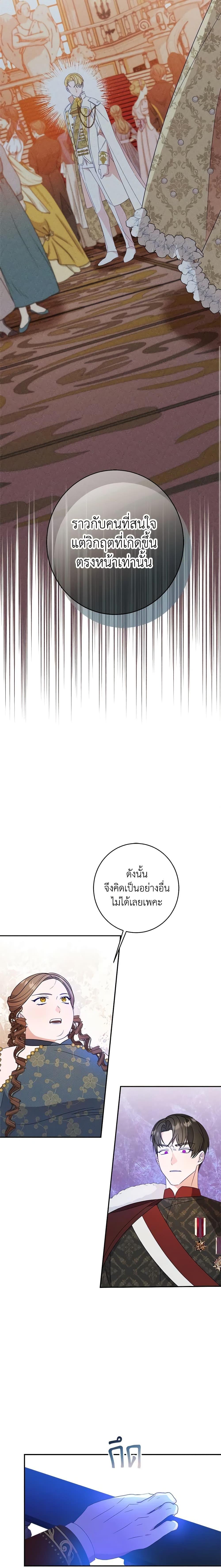 The Raven Duchess ตอนที่ 59 4
