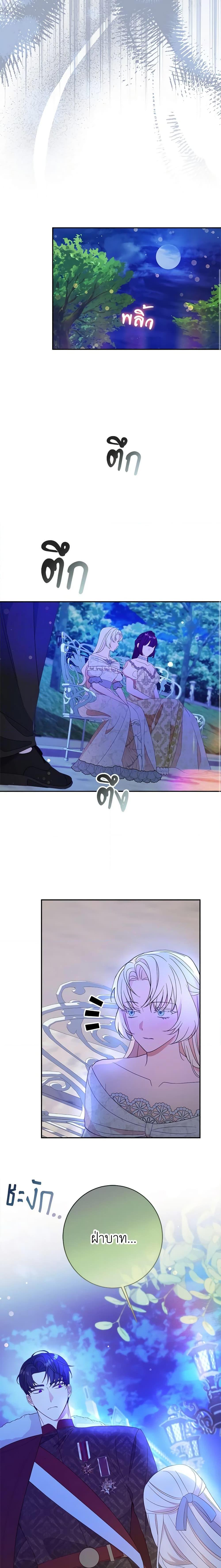The Raven Duchess ตอนที่ 59 7