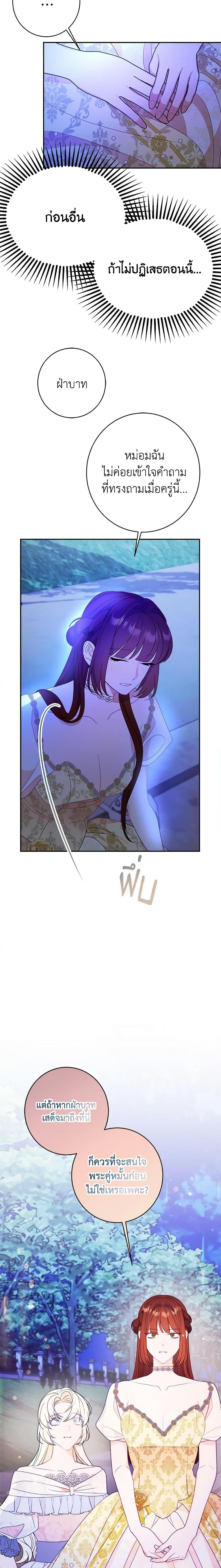 The Raven Duchess ตอนที่ 59 10