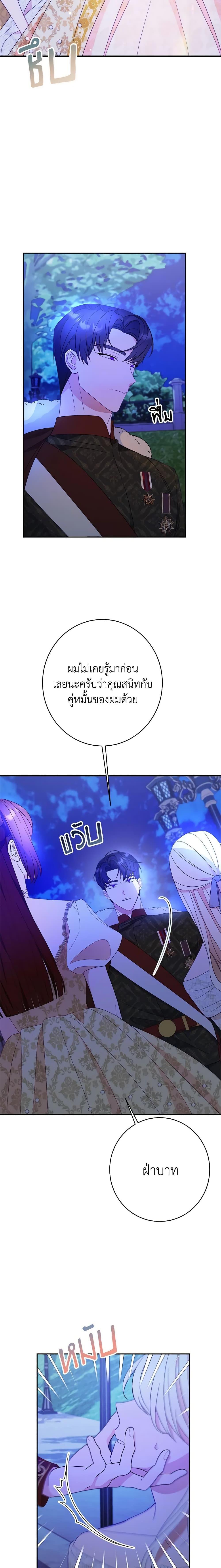 The Raven Duchess ตอนที่ 59 11