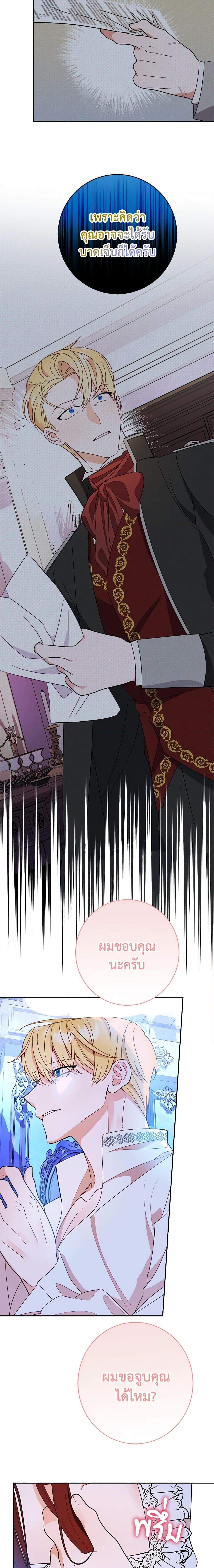 The Raven Duchess ตอนที่ 60 9