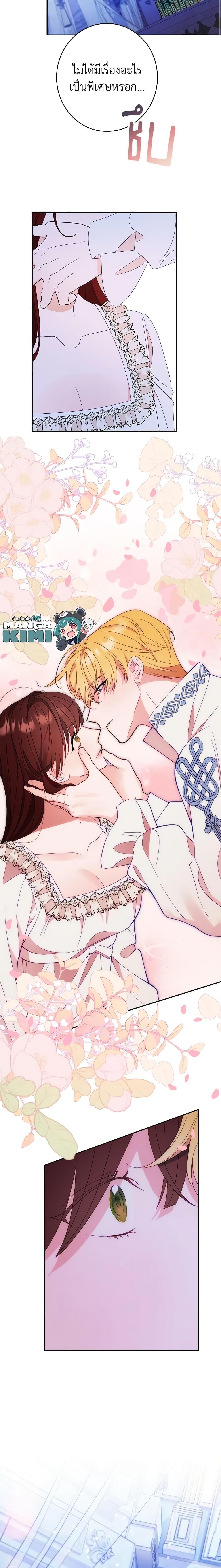 The Raven Duchess ตอนที่ 59 20