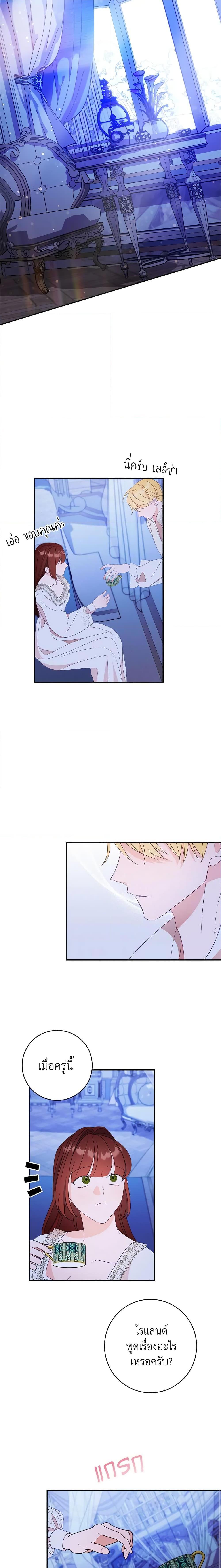 The Raven Duchess ตอนที่ 59 19
