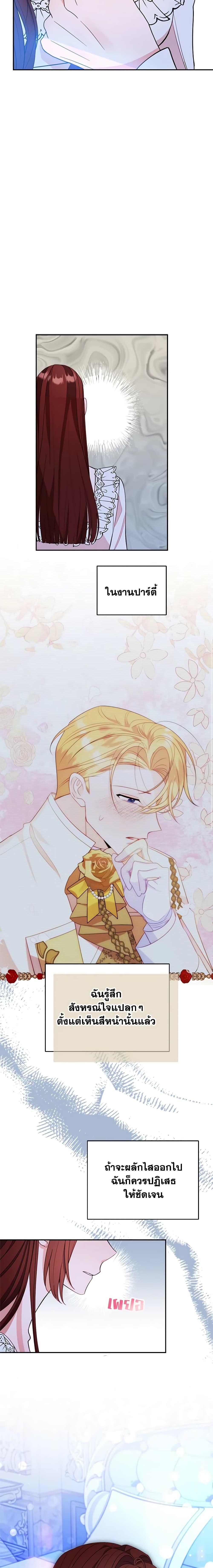The Raven Duchess ตอนที่ 60 10