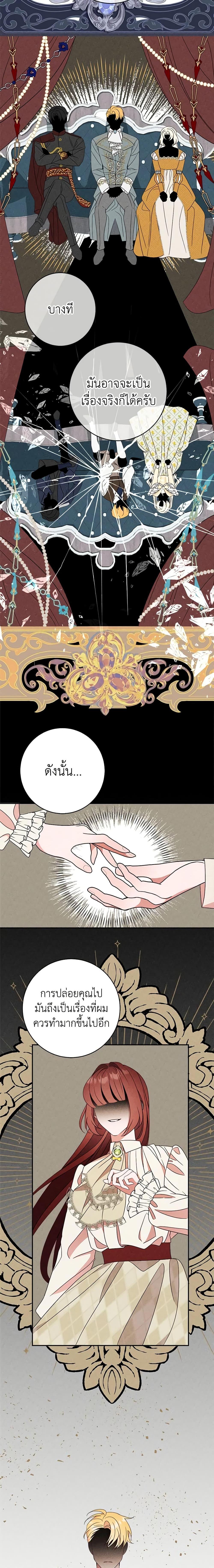The Raven Duchess ตอนที่ 60 17