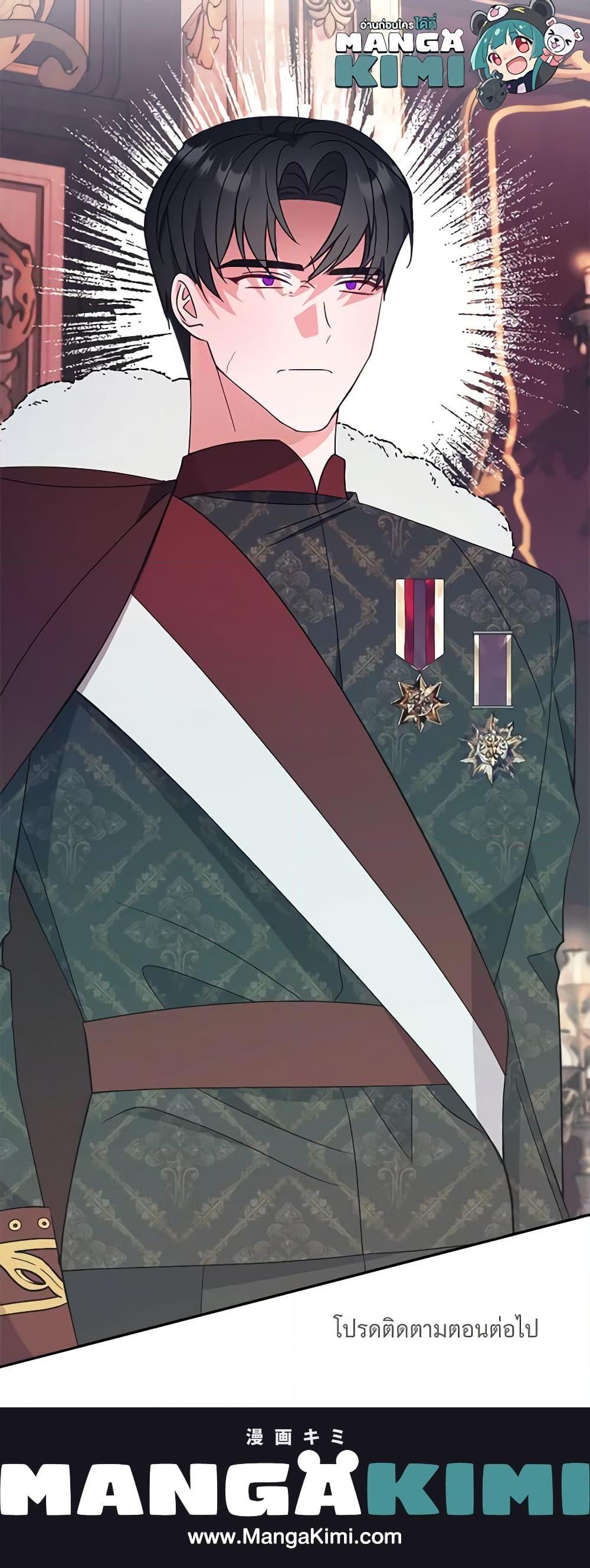 The Raven Duchess ตอนที่ 60 21