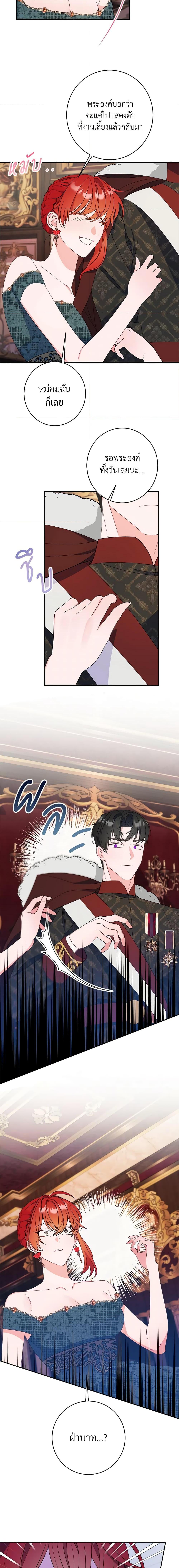 The Raven Duchess ตอนที่ 61 2