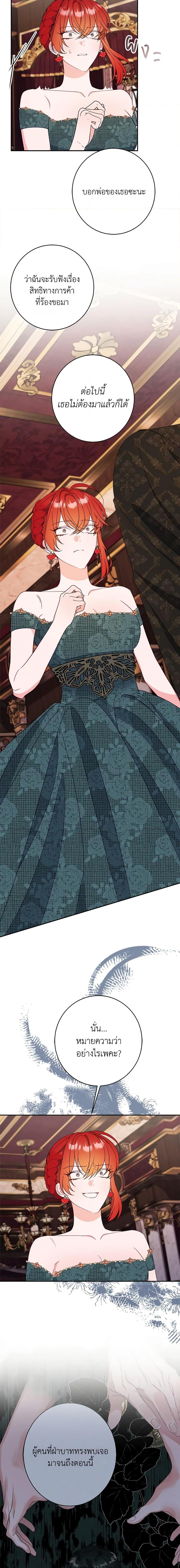 The Raven Duchess ตอนที่ 61 4