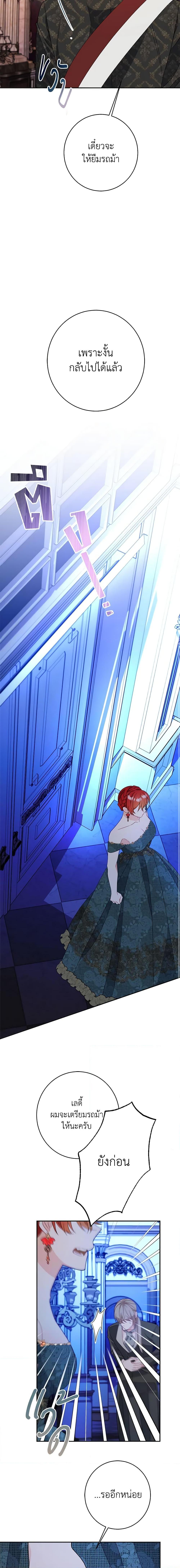 The Raven Duchess ตอนที่ 61 6