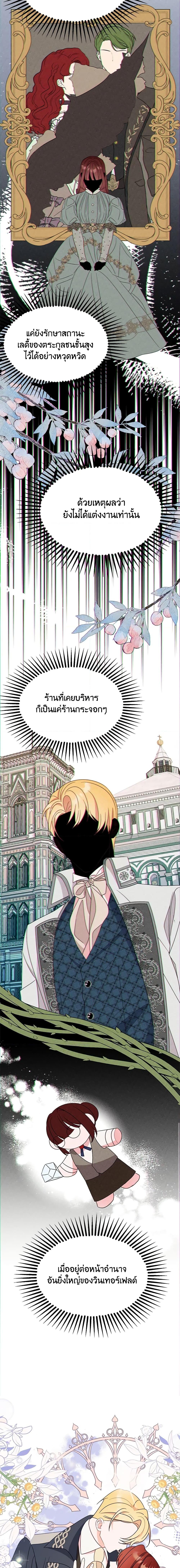 The Raven Duchess ตอนที่ 61 13