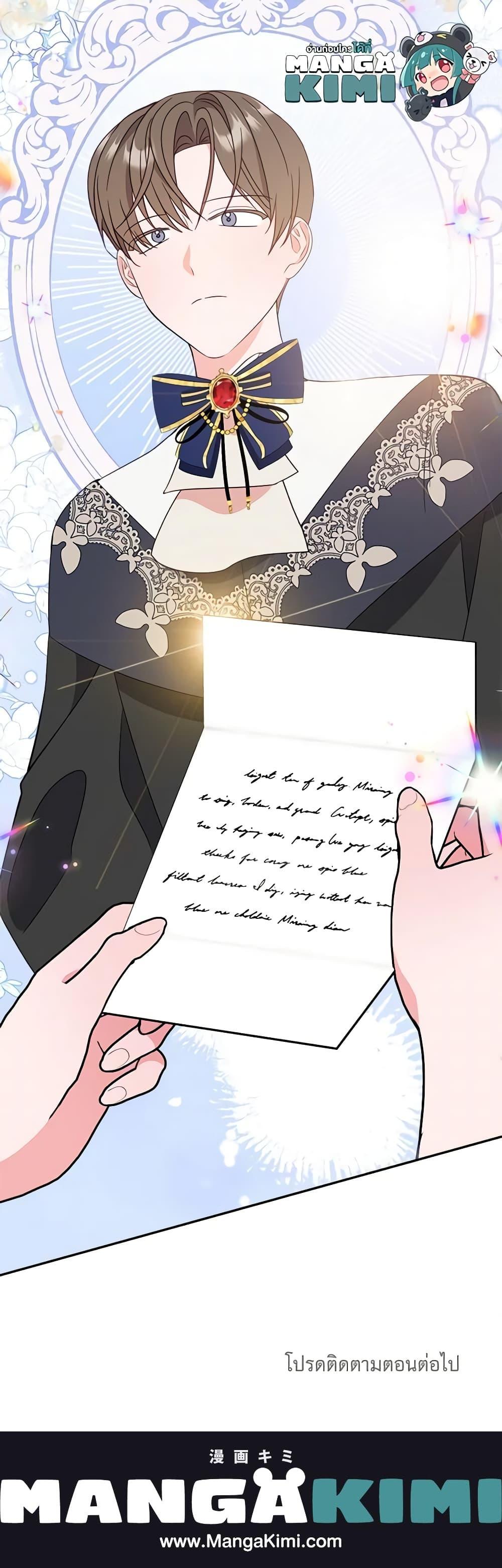The Raven Duchess ตอนที่ 61 21