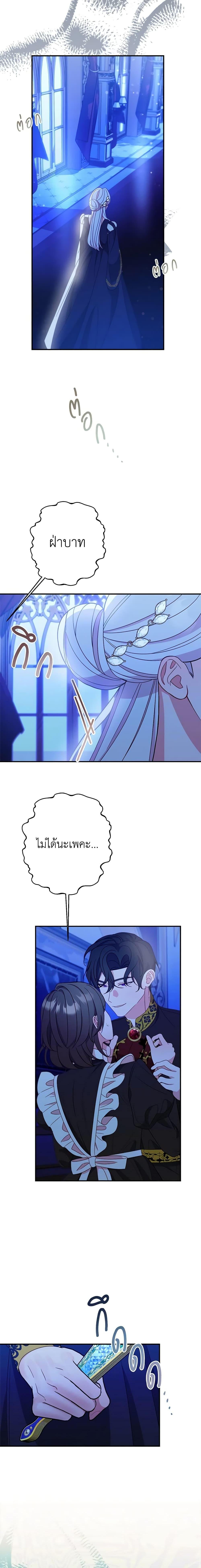The Raven Duchess ตอนที่ 62 6