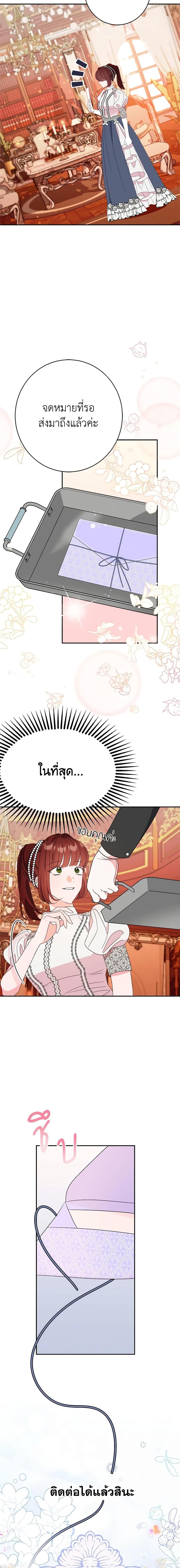 The Raven Duchess ตอนที่ 61 20