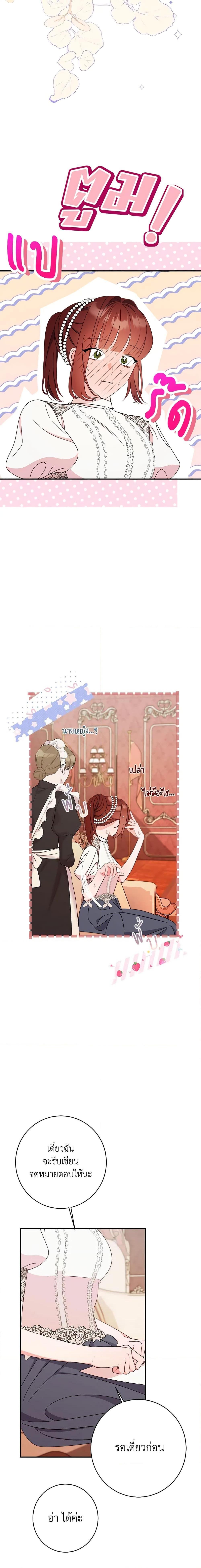 The Raven Duchess ตอนที่ 62 17