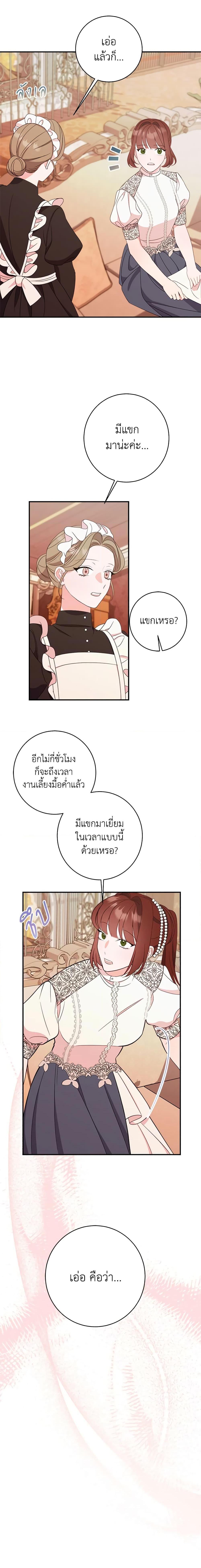 The Raven Duchess ตอนที่ 62 18