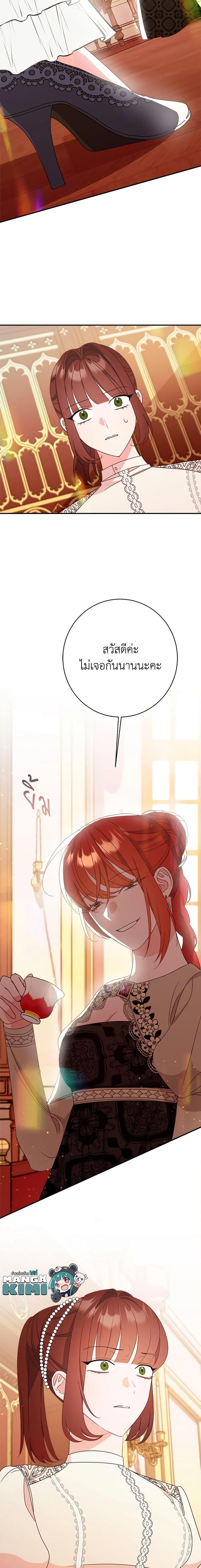 The Raven Duchess ตอนที่ 62 20