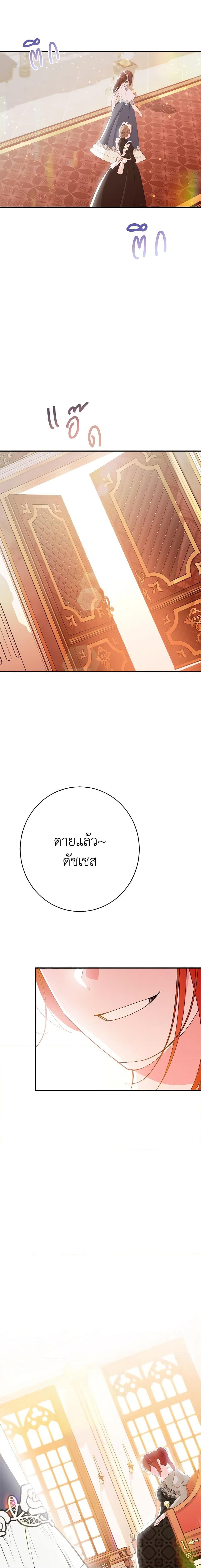The Raven Duchess ตอนที่ 62 19