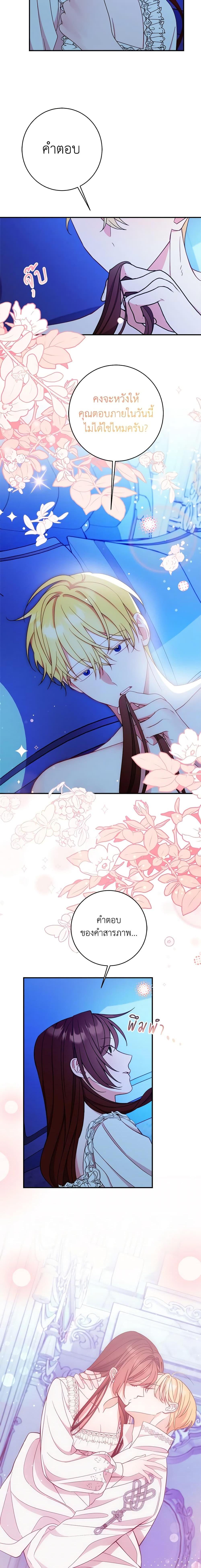 The Raven Duchess ตอนที่ 62 14