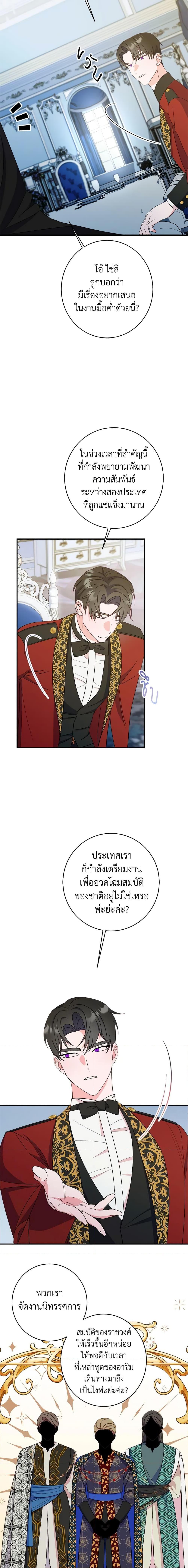 The Raven Duchess ตอนที่ 63 16