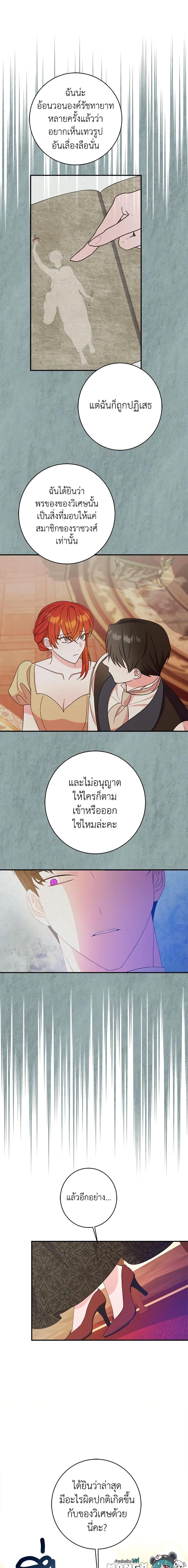 The Raven Duchess ตอนที่ 63 11