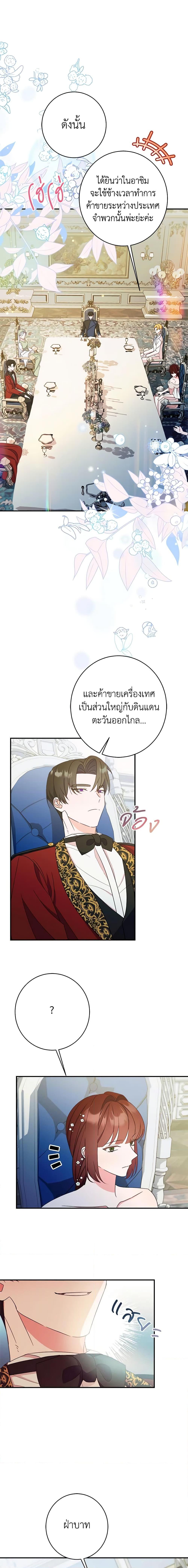 The Raven Duchess ตอนที่ 63 15