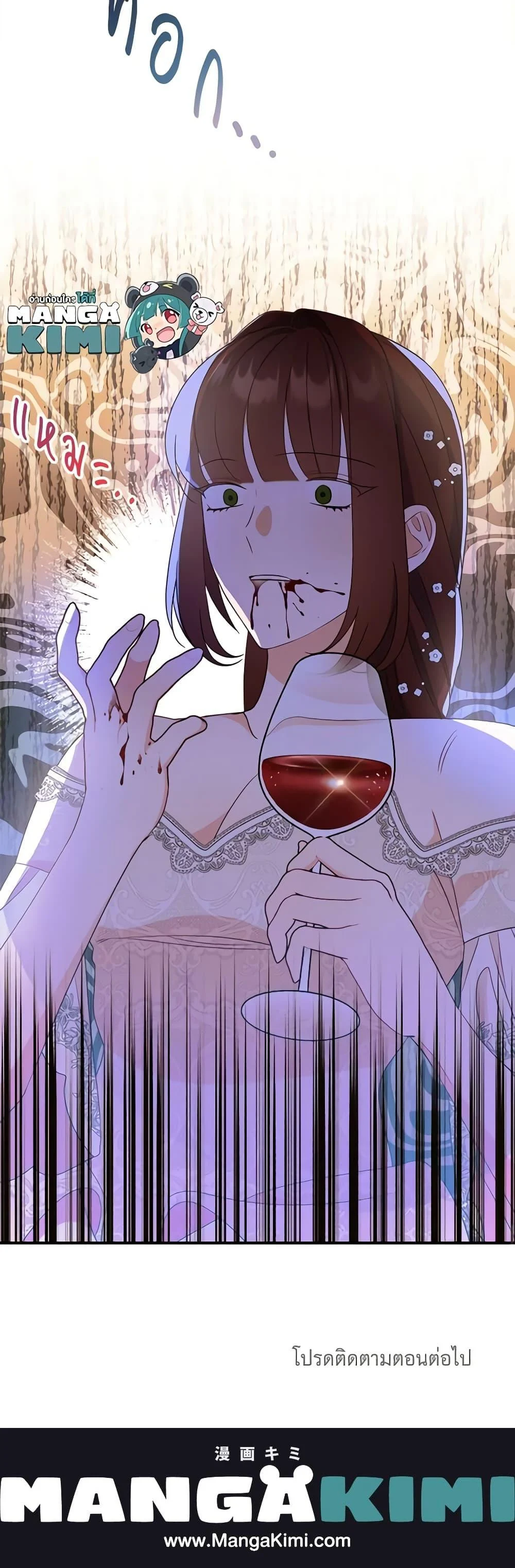 The Raven Duchess ตอนที่ 63 21