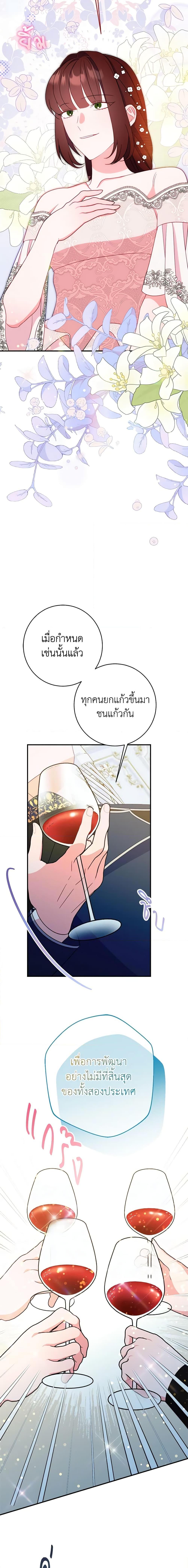 The Raven Duchess ตอนที่ 63 20