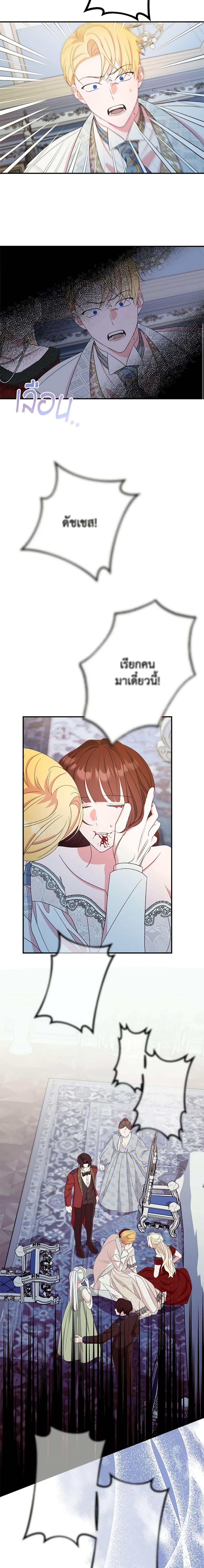 The Raven Duchess ตอนที่ 64 4