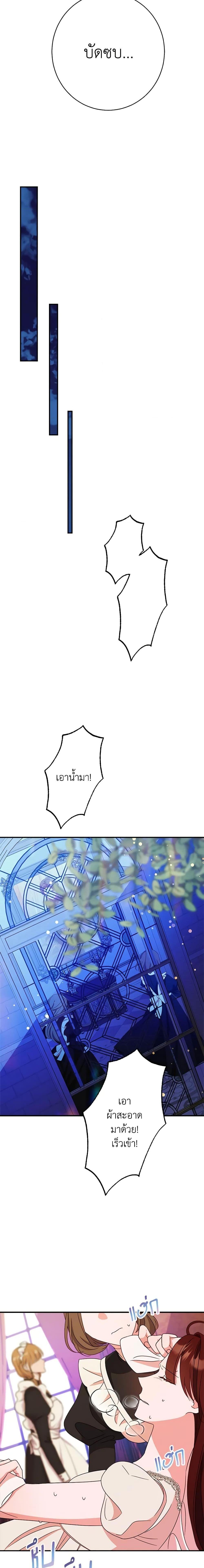 The Raven Duchess ตอนที่ 64 17
