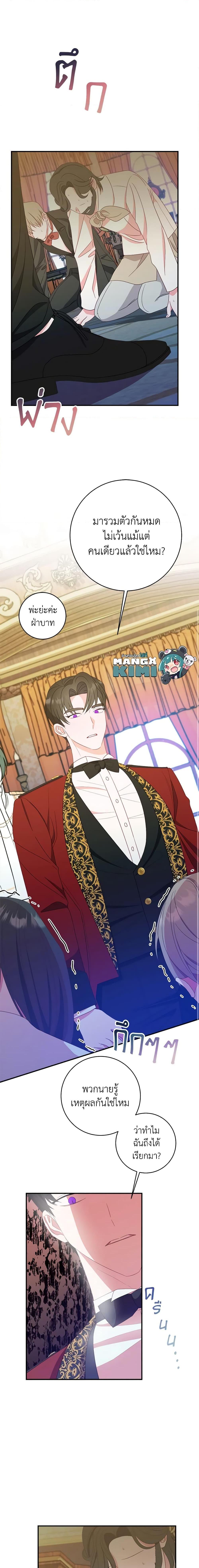 The Raven Duchess ตอนที่ 65 12