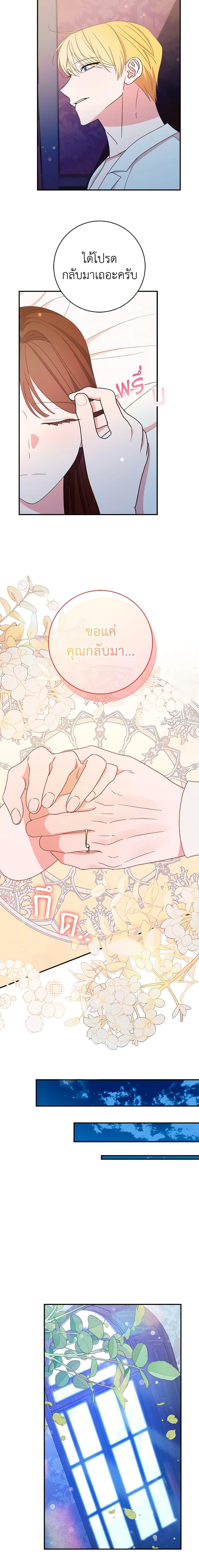 The Raven Duchess ตอนที่ 65 11