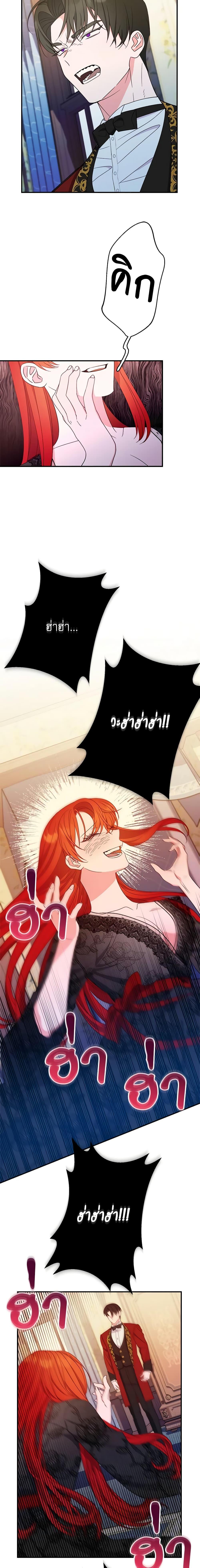 The Raven Duchess ตอนที่ 66 5