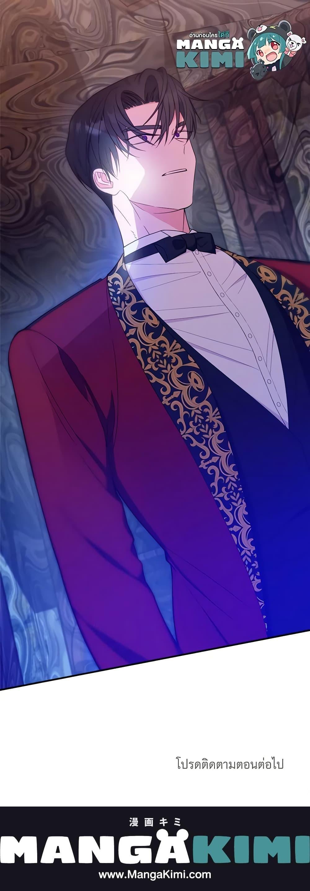 The Raven Duchess ตอนที่ 66 21