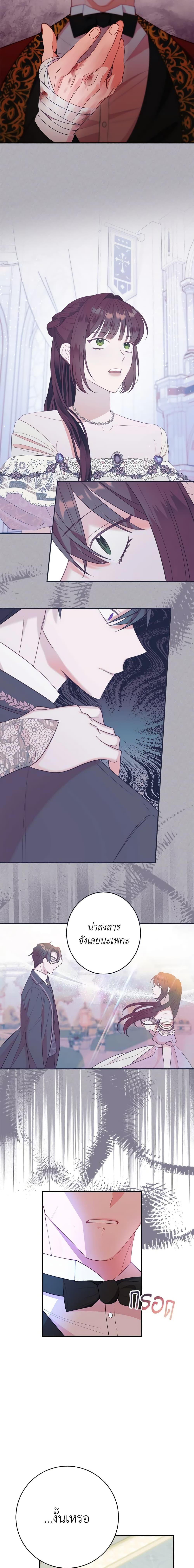 The Raven Duchess ตอนที่ 67 2